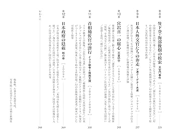 戦後歴代首相揮毫集 戦後歴代首相揮毫集 - メルカリ
